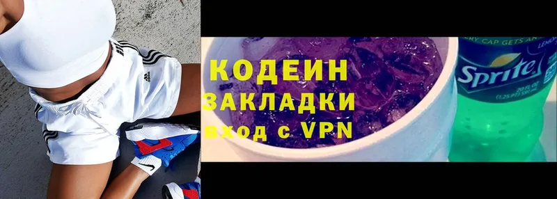 Codein Purple Drank  Микунь 